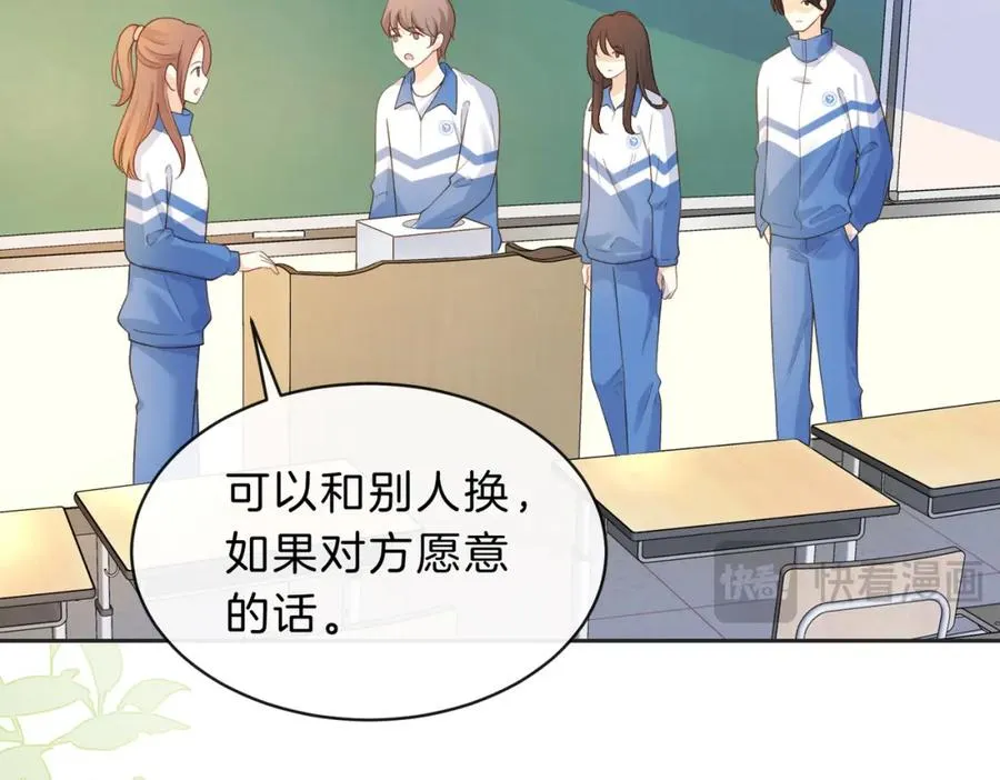 第四十七话 脚印 第20页