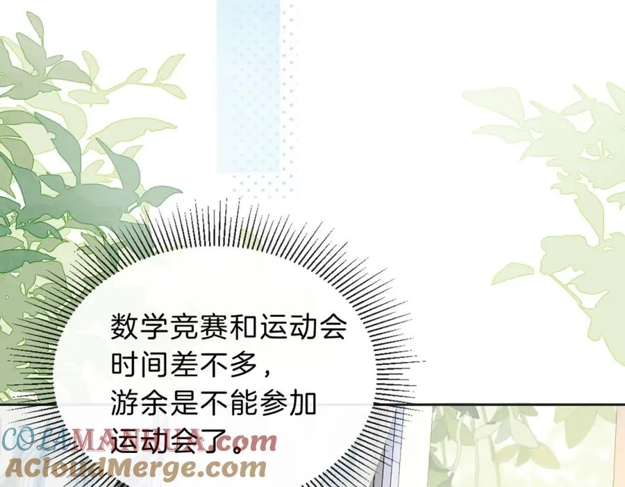 第四十七话 脚印 第22页