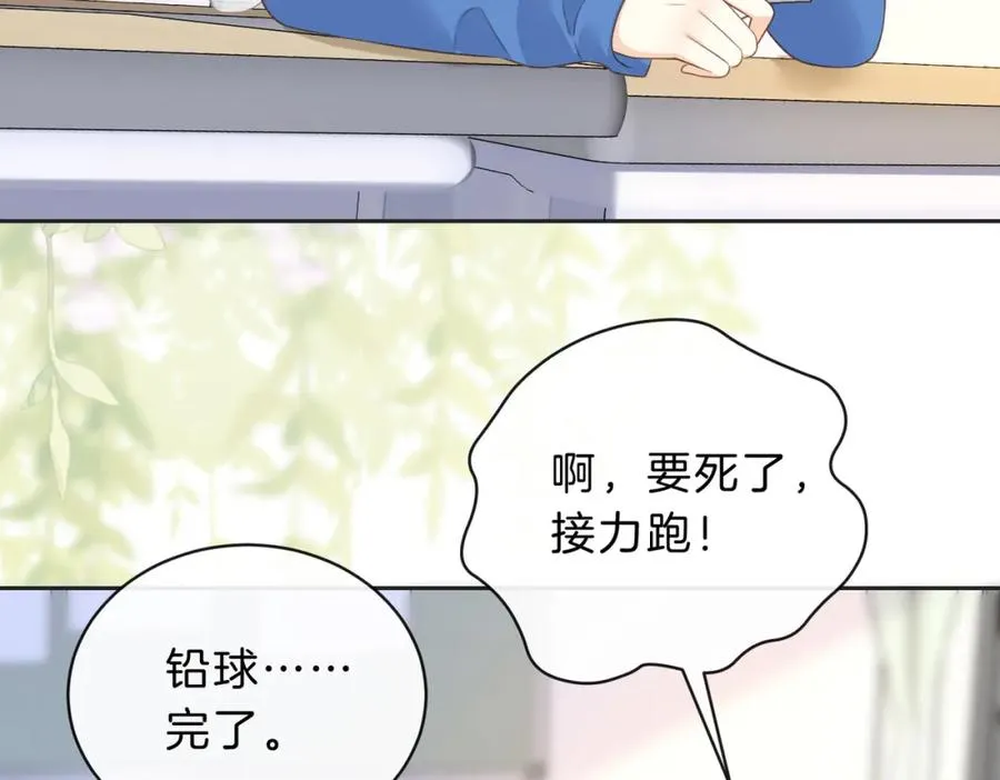 第四十七话 脚印 第24页