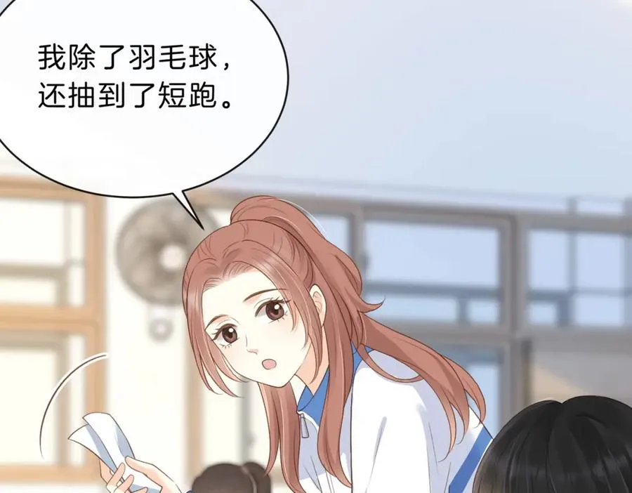 第四十七话 脚印 第26页