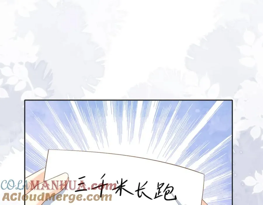第四十七话 脚印 第28页