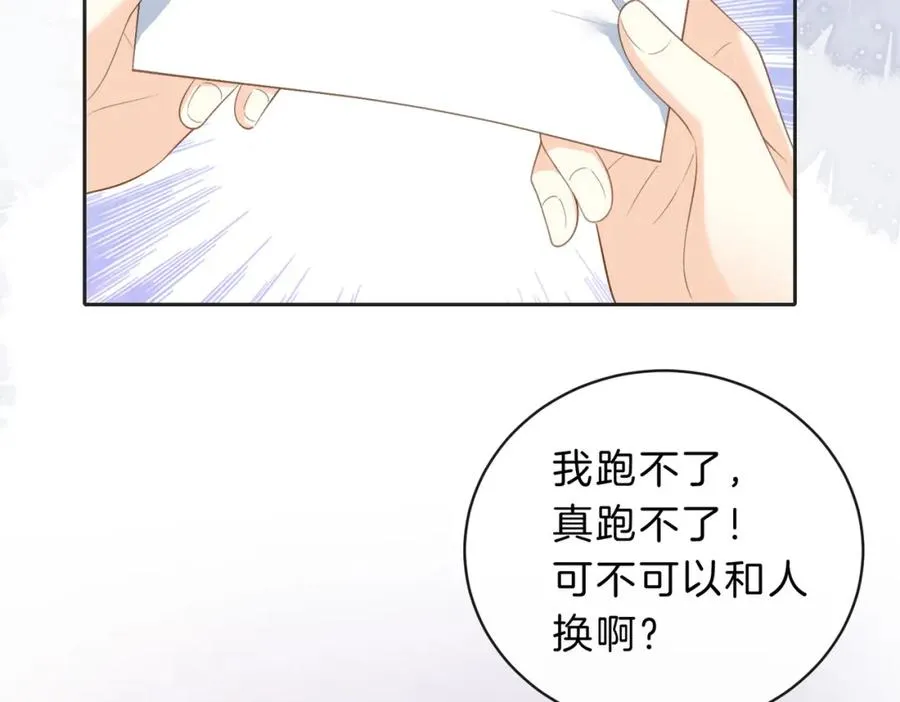 第四十七话 脚印 第29页