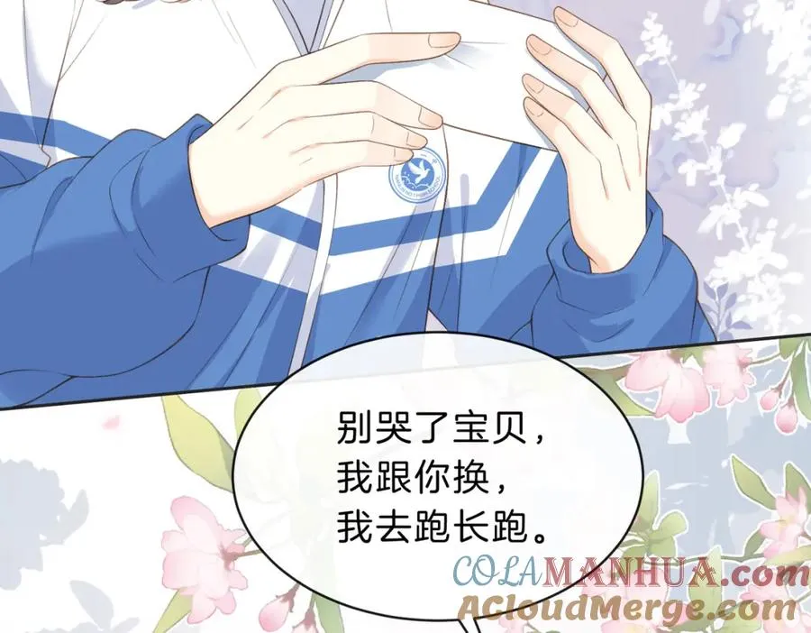 第四十七话 脚印 第31页