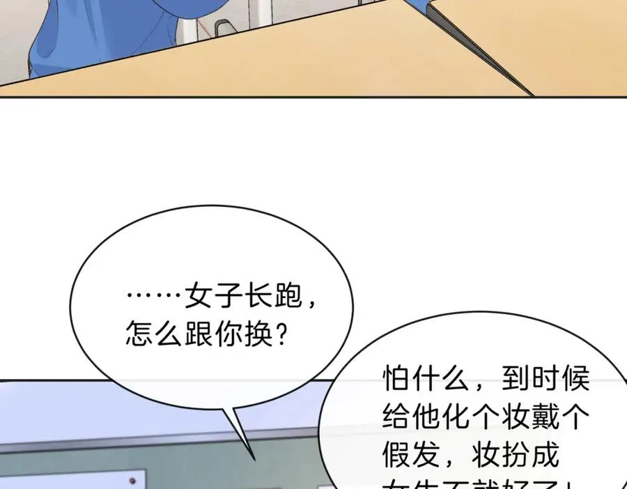 第四十七话 脚印 第33页