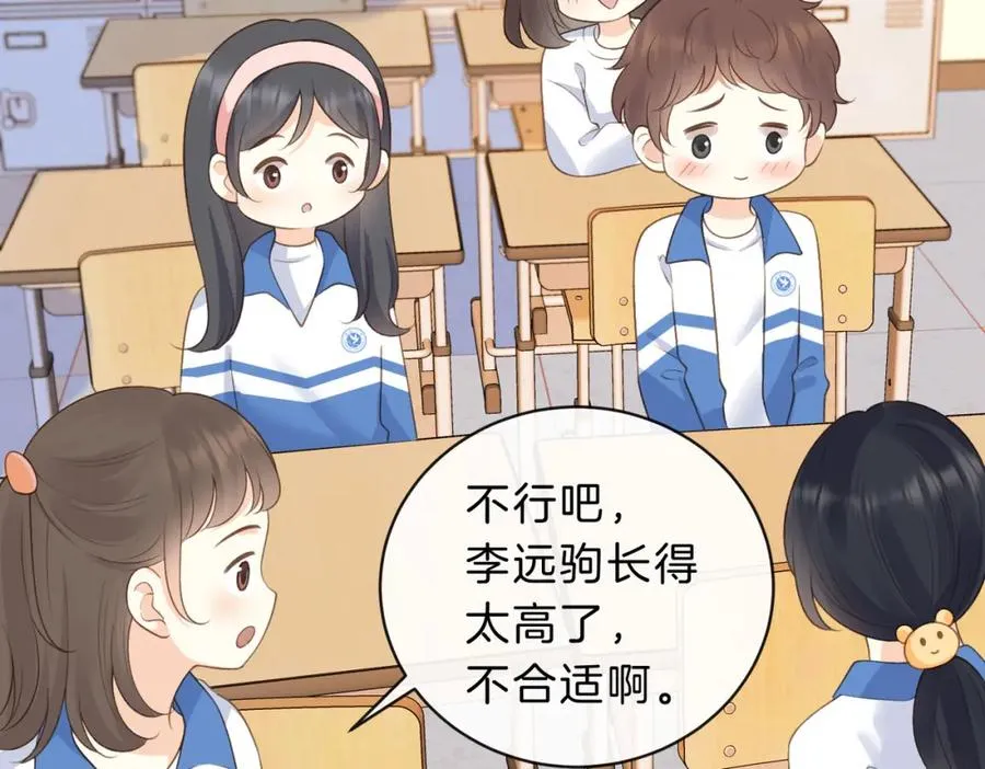 第四十七话 脚印 第36页