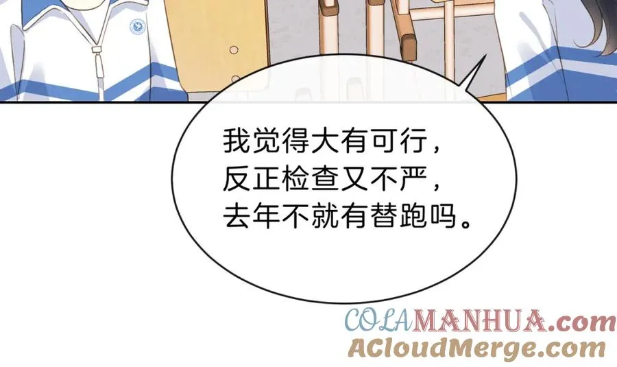 第四十七话 脚印 第37页