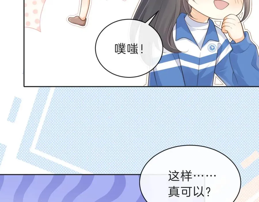 第四十七话 脚印 第39页