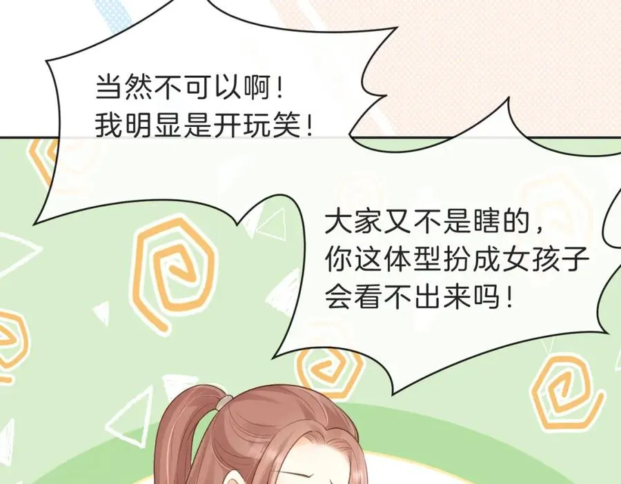 第四十七话 脚印 第41页