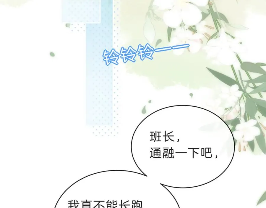 第四十七话 脚印 第44页