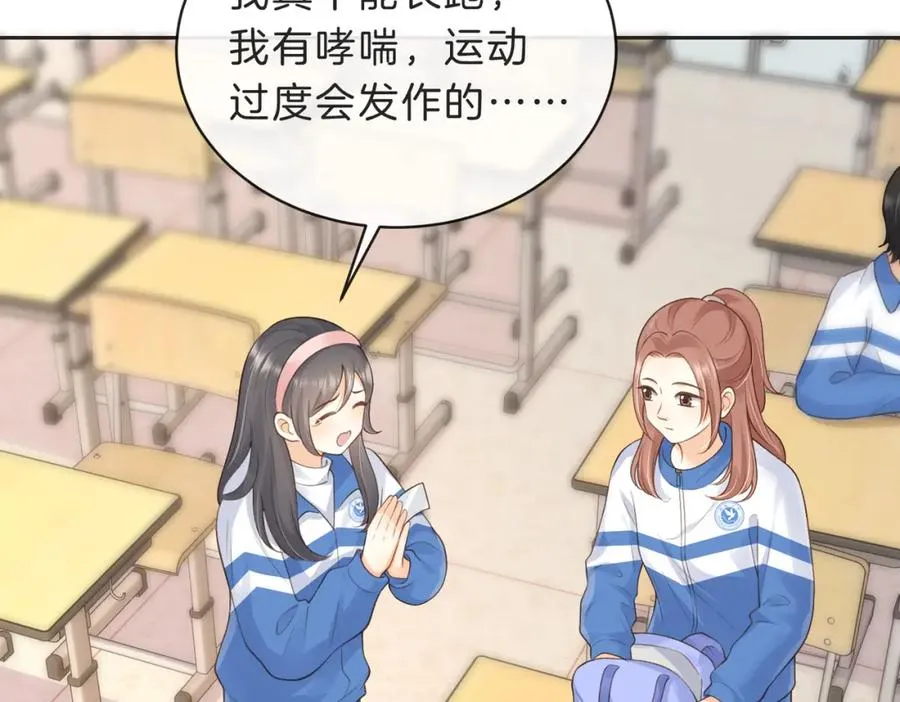 第四十七话 脚印 第45页