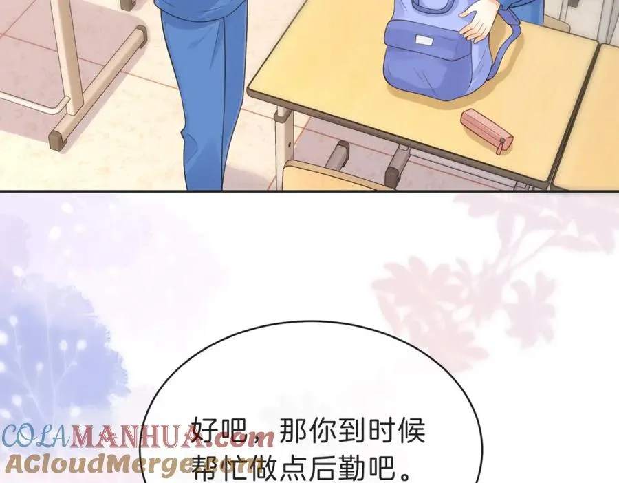 第四十七话 脚印 第46页