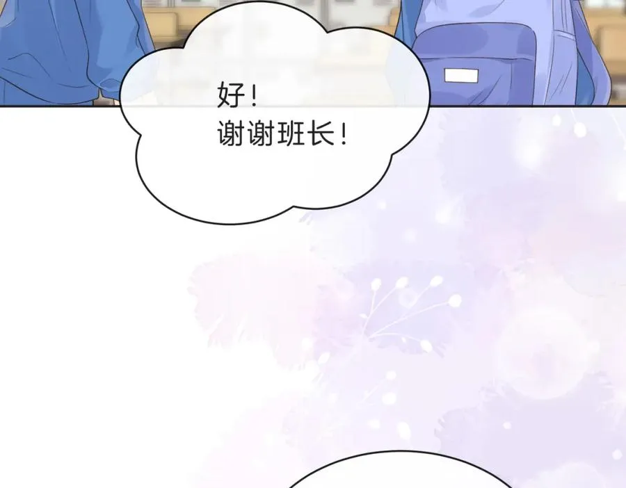 第四十七话 脚印 第48页