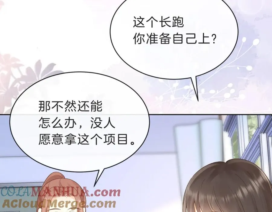 第四十七话 脚印 第49页