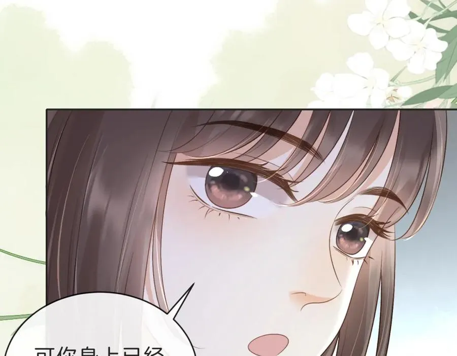 第四十七话 脚印 第51页