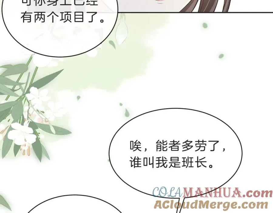 第四十七话 脚印 第52页