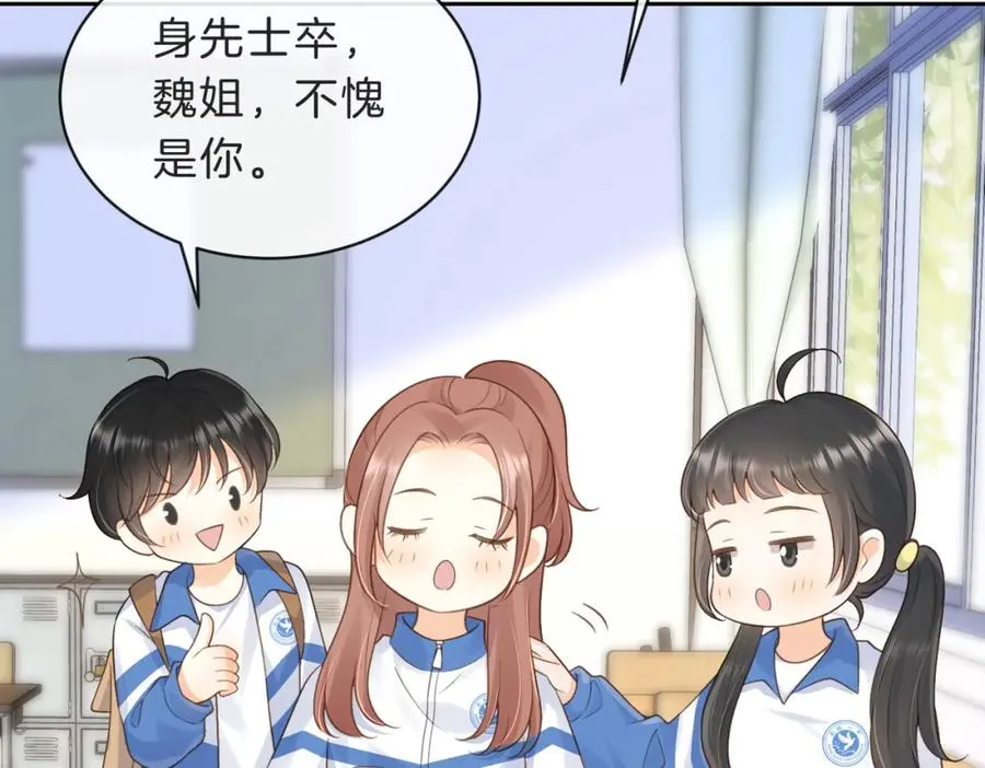 第四十七话 脚印 第53页