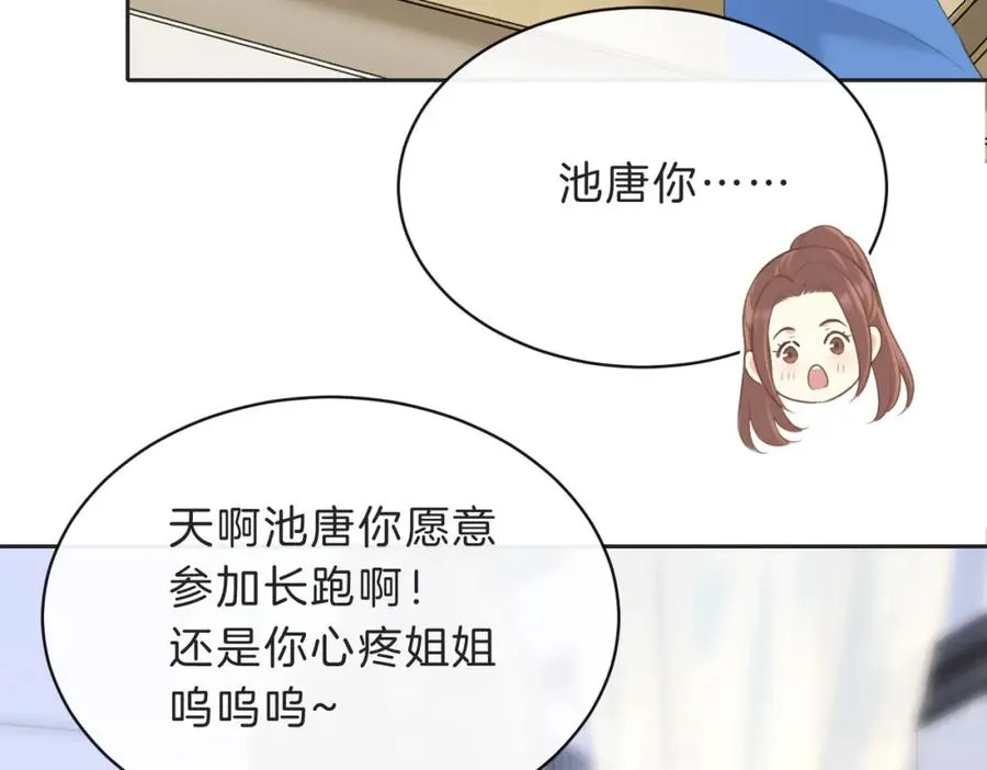 第四十七话 脚印 第57页