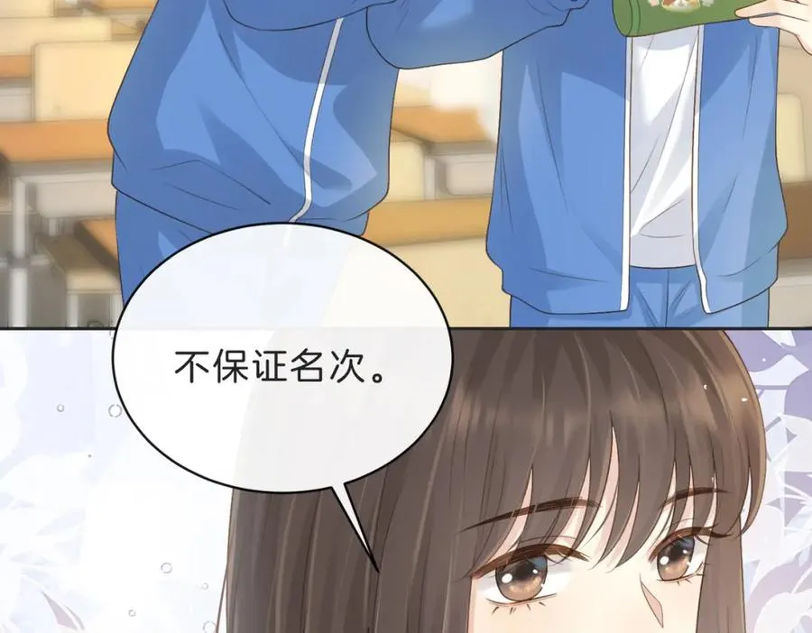 第四十七话 脚印 第59页