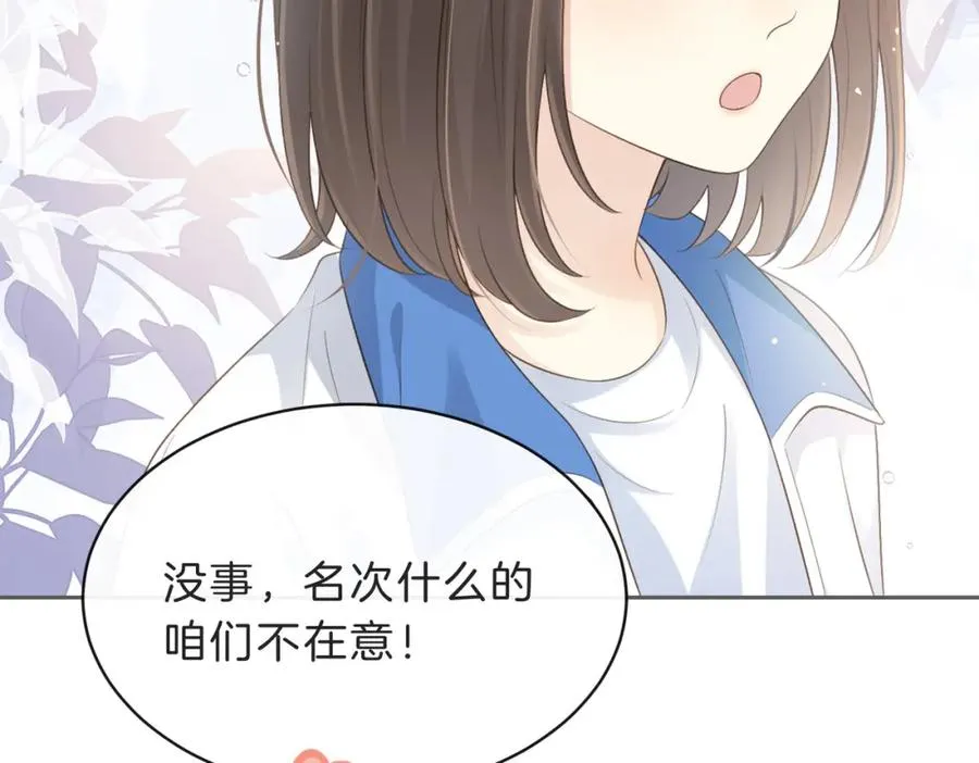 第四十七话 脚印 第60页