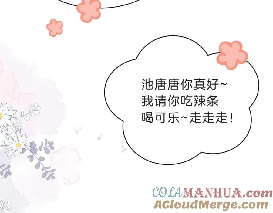 第四十七话 脚印 第61页