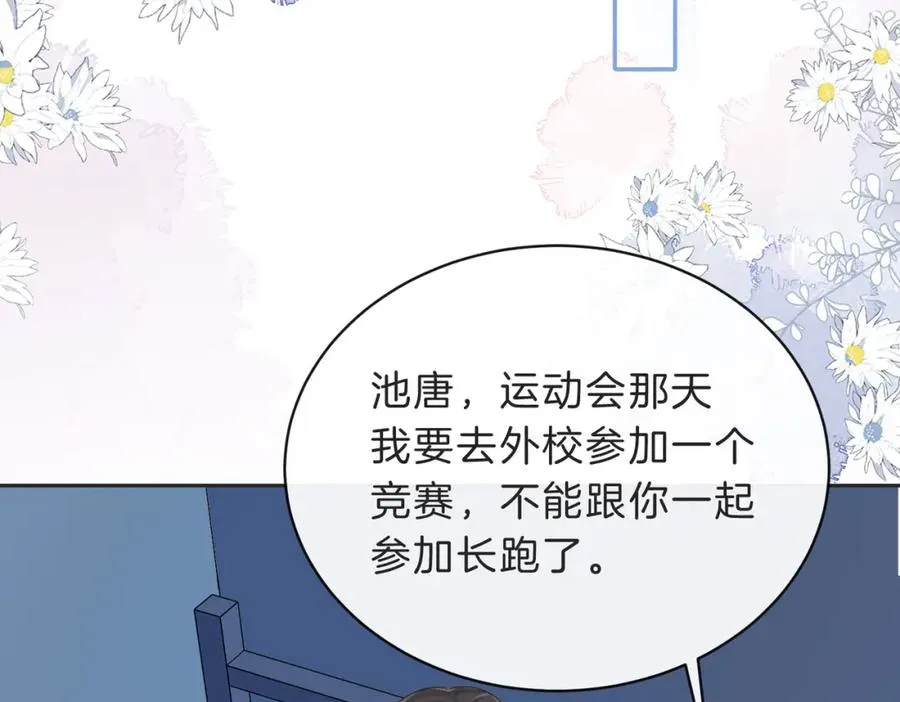 第四十七话 脚印 第63页