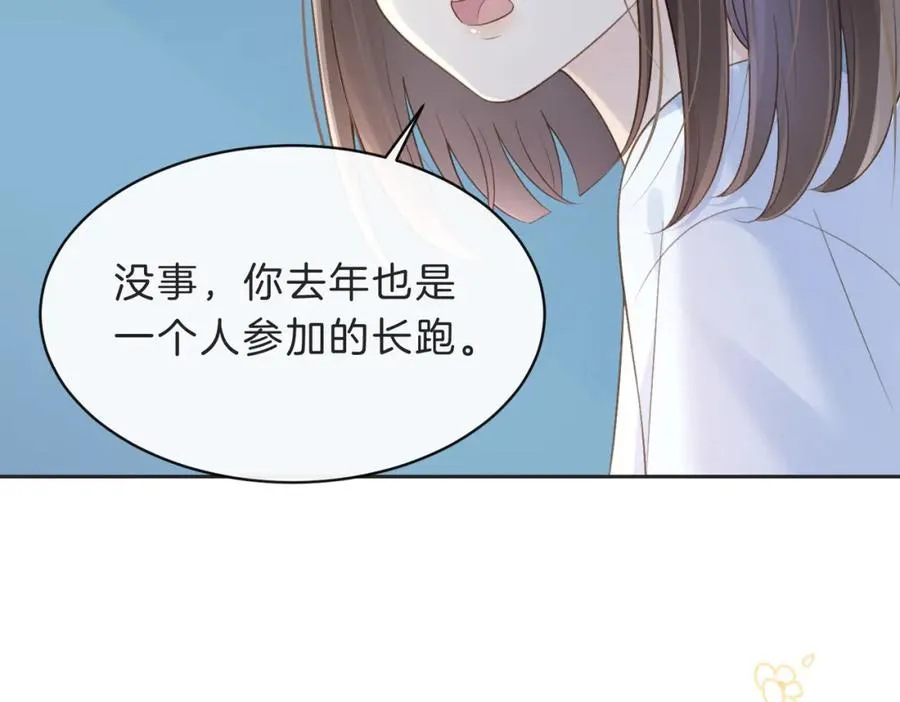 第四十七话 脚印 第66页