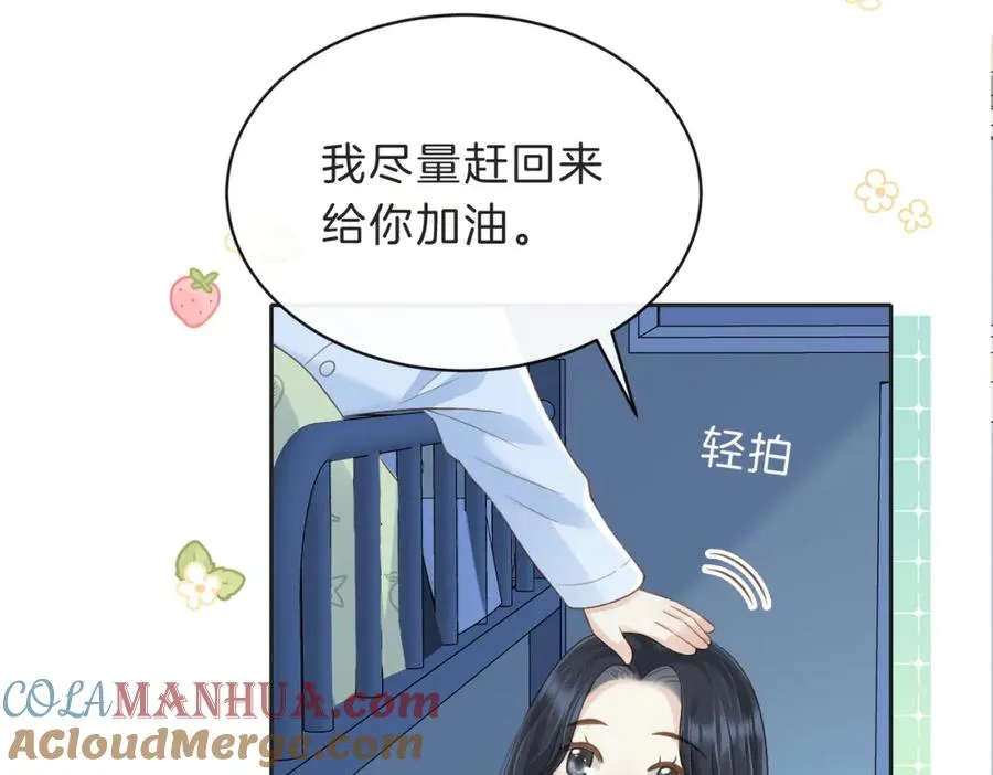第四十七话 脚印 第67页