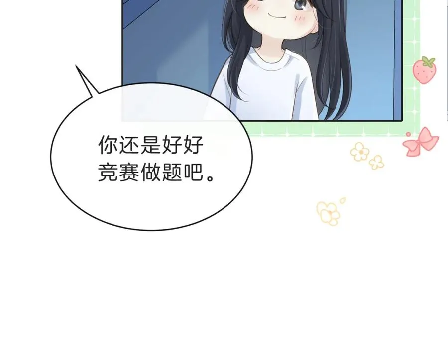 第四十七话 脚印 第68页