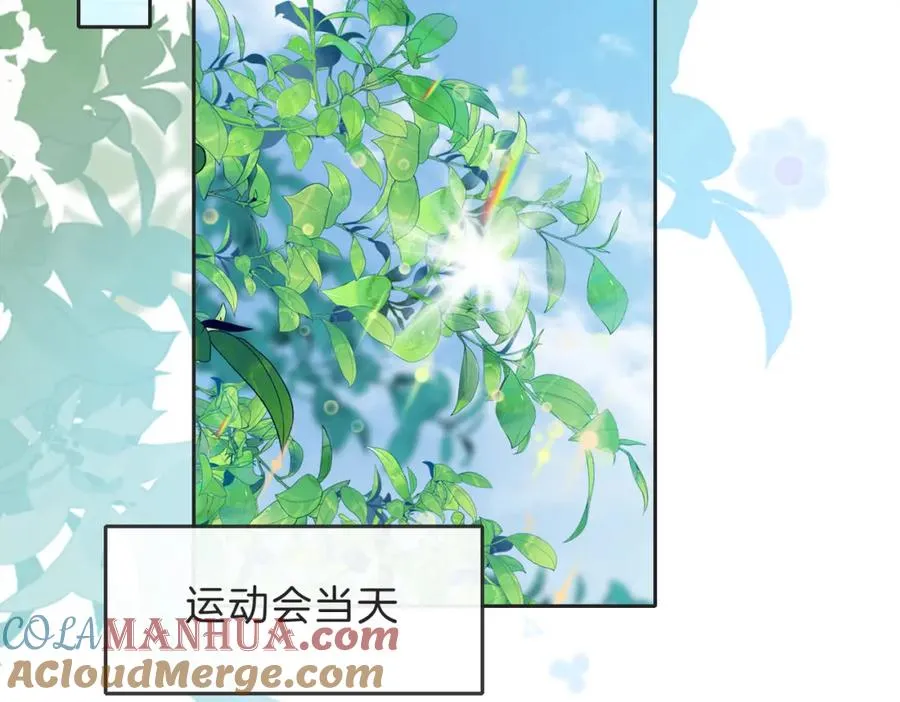 第四十七话 脚印 第70页