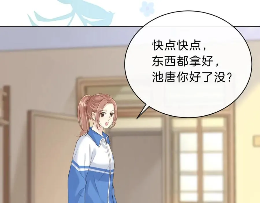 第四十七话 脚印 第71页