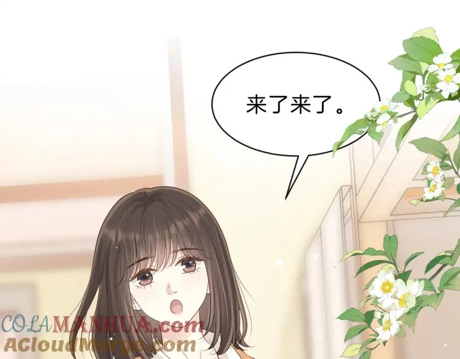 第四十七话 脚印 第73页