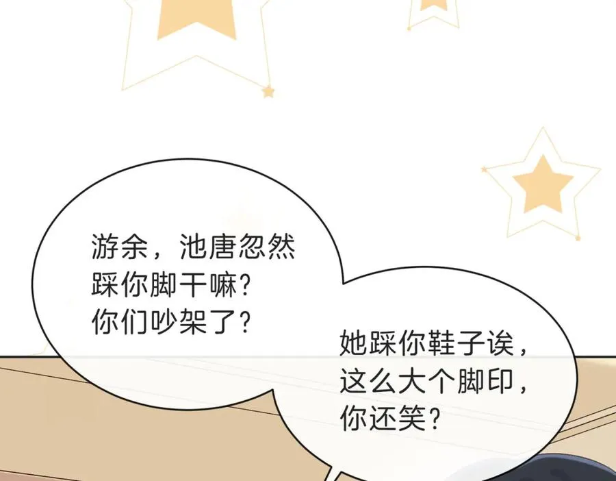 第四十七话 脚印 第84页