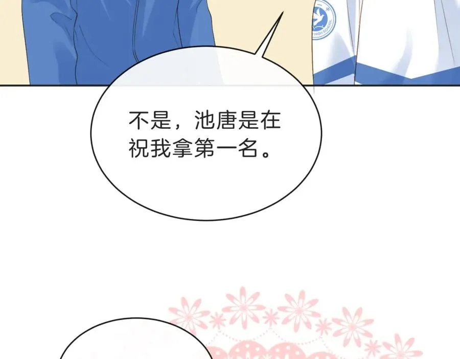 第四十七话 脚印 第86页