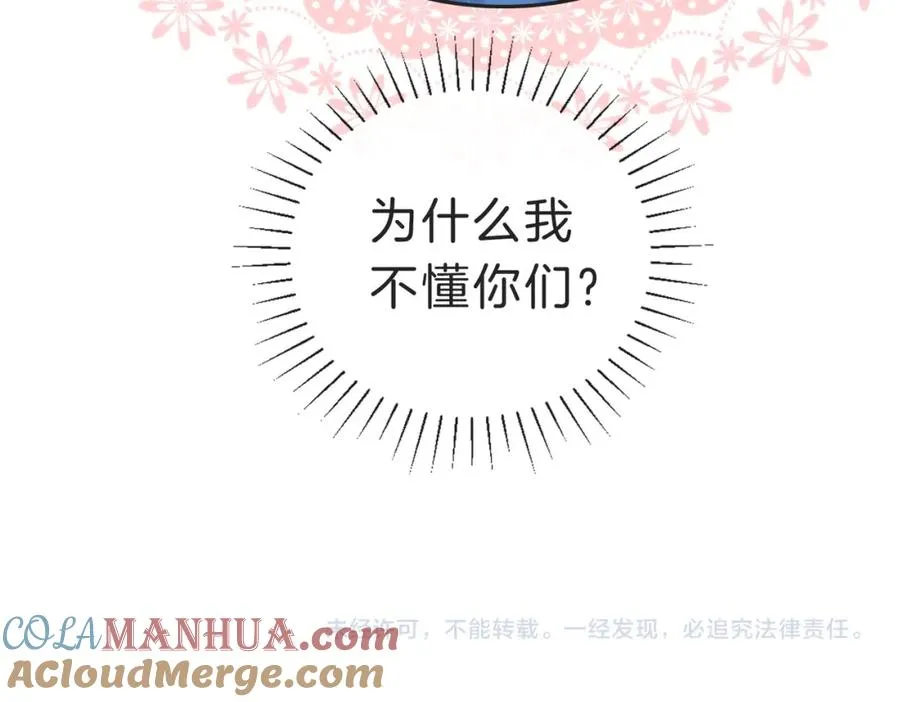 第四十七话 脚印 第88页