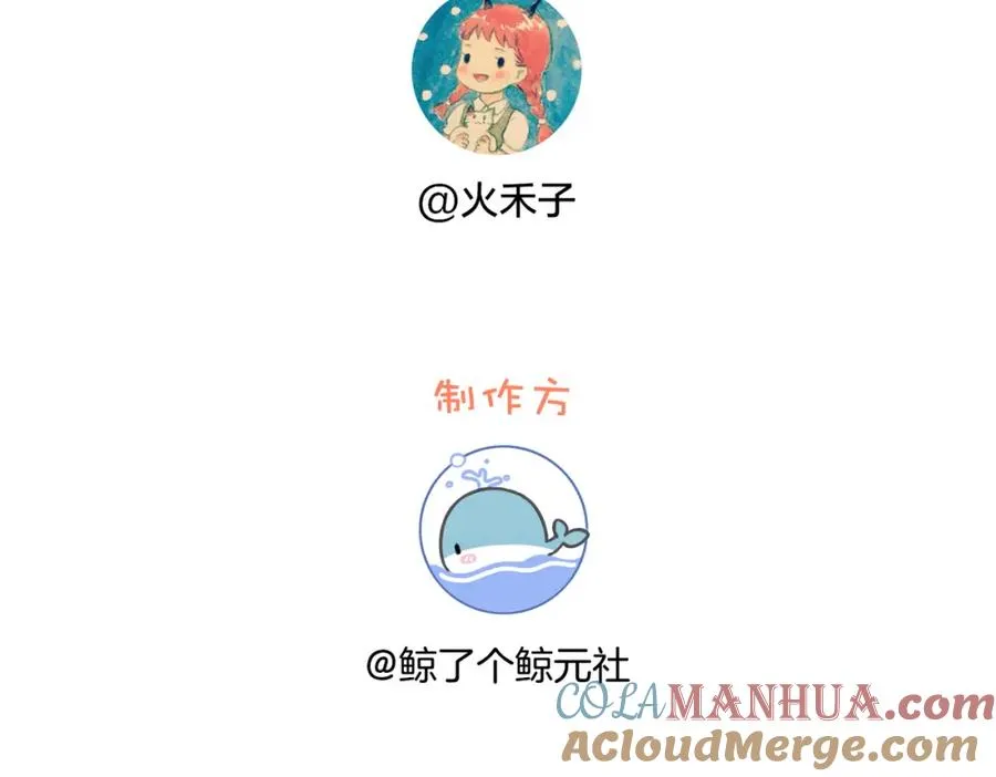 第四十七话 脚印 第91页