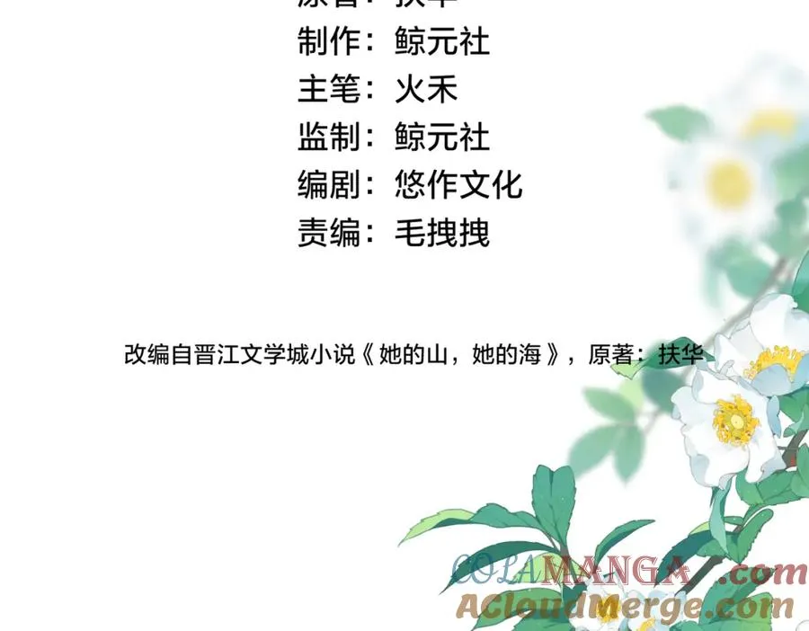 第四十八话 赶到 第4页