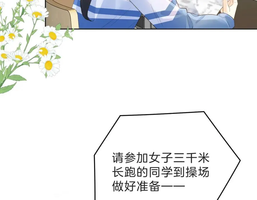 第四十八话 赶到 第14页