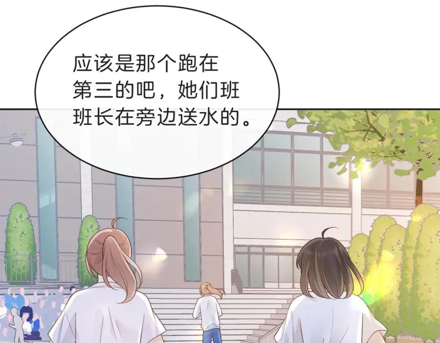 第四十八话 赶到 第32页