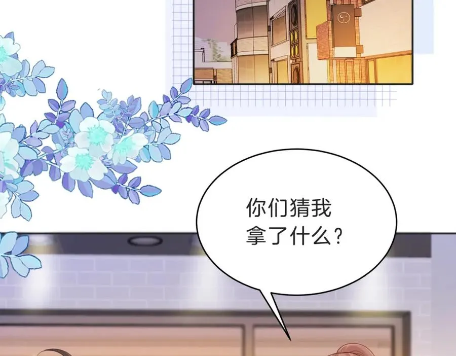 第四十八话 赶到 第60页