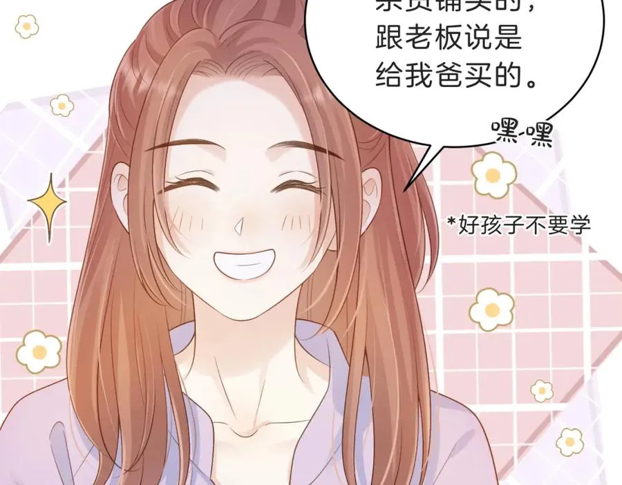 第四十八话 赶到 第63页