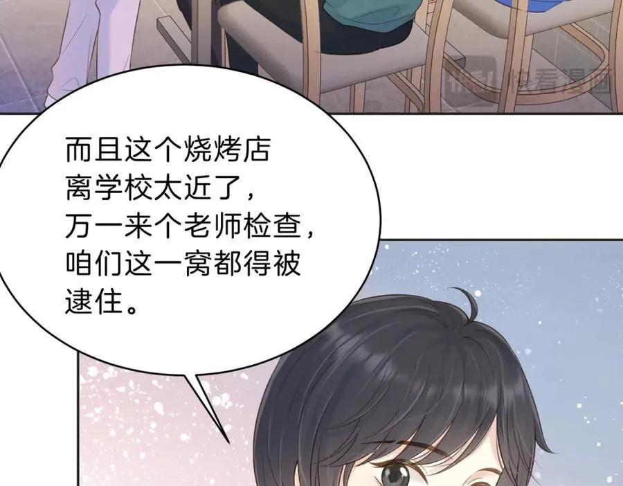 第四十八话 赶到 第66页