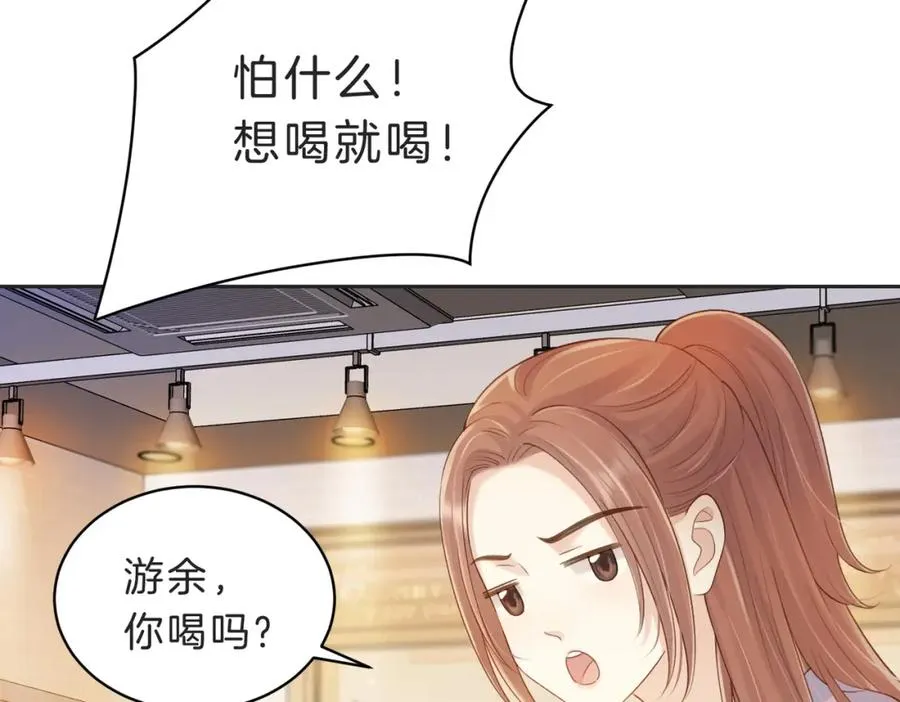 第四十八话 赶到 第68页
