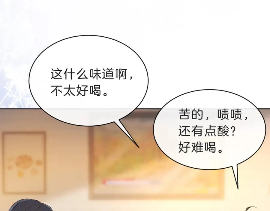 第四十八话 赶到 第75页
