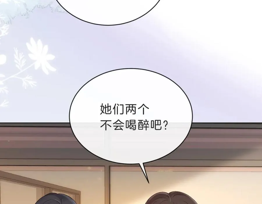 第四十八话 赶到 第77页