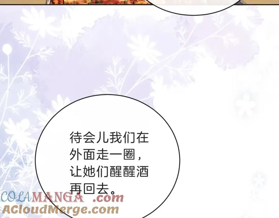 第四十八话 赶到 第79页