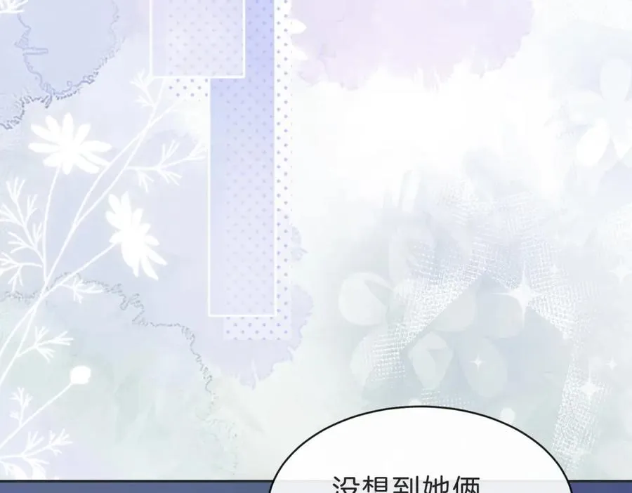 第四十八话 赶到 第81页