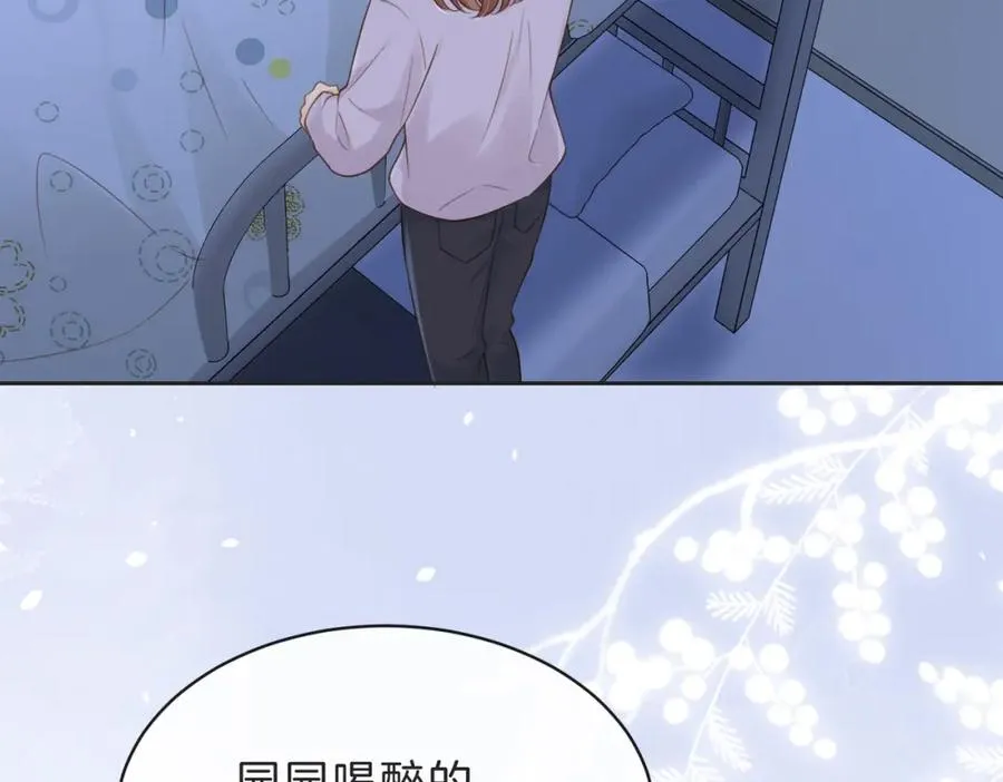 第四十八话 赶到 第83页
