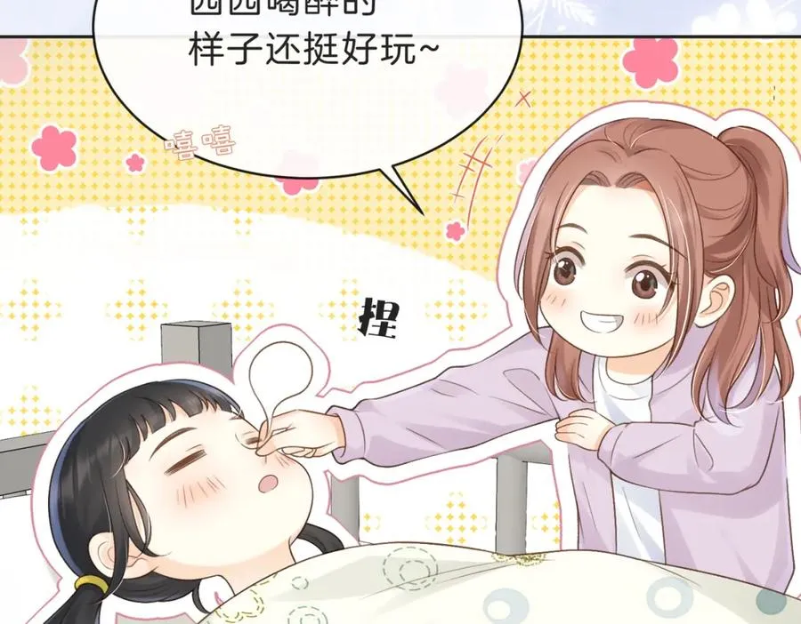 第四十八话 赶到 第84页
