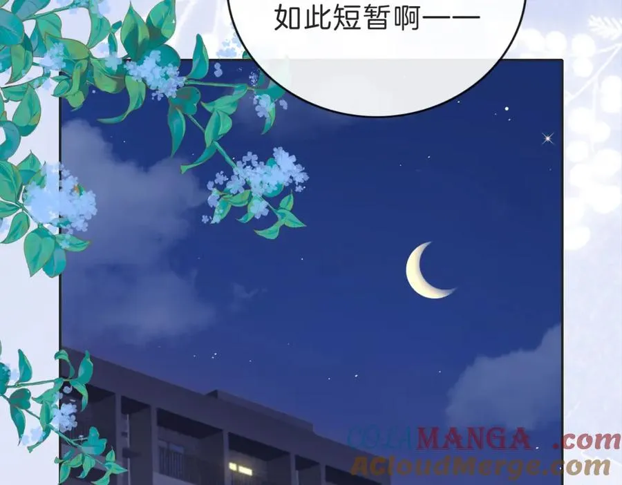 第四十八话 赶到 第88页