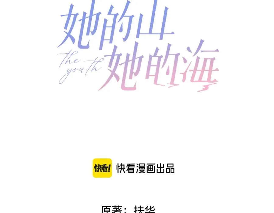 第四十九话 阿姨 第3页
